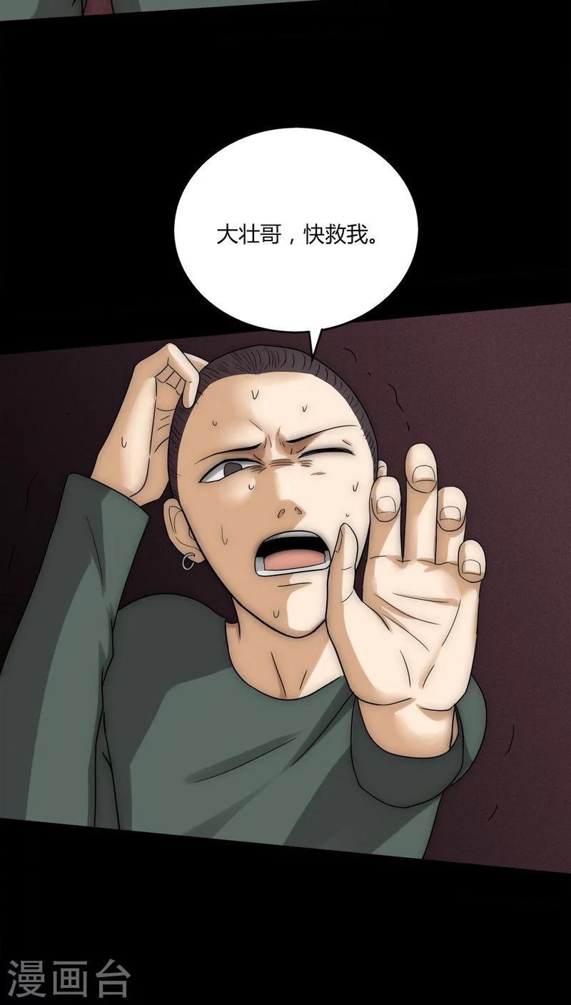 第135话 梦魇缠身(3)-第135话