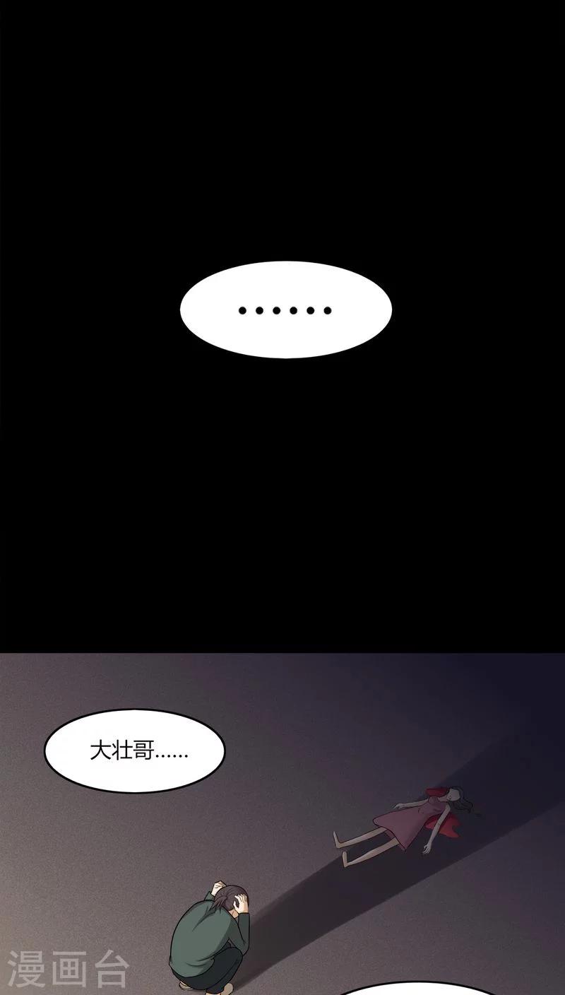 第135话 梦魇缠身(3)-第135话