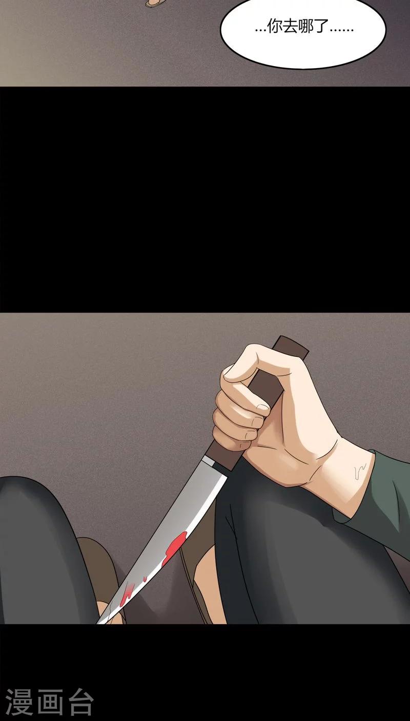第135话 梦魇缠身(3)-第135话
