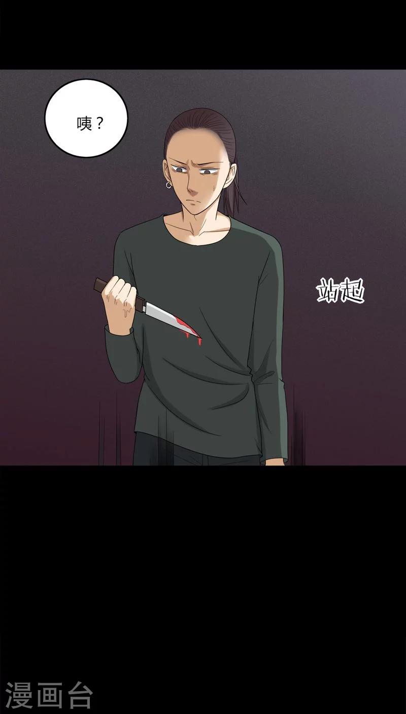 第135话 梦魇缠身(3)-第135话