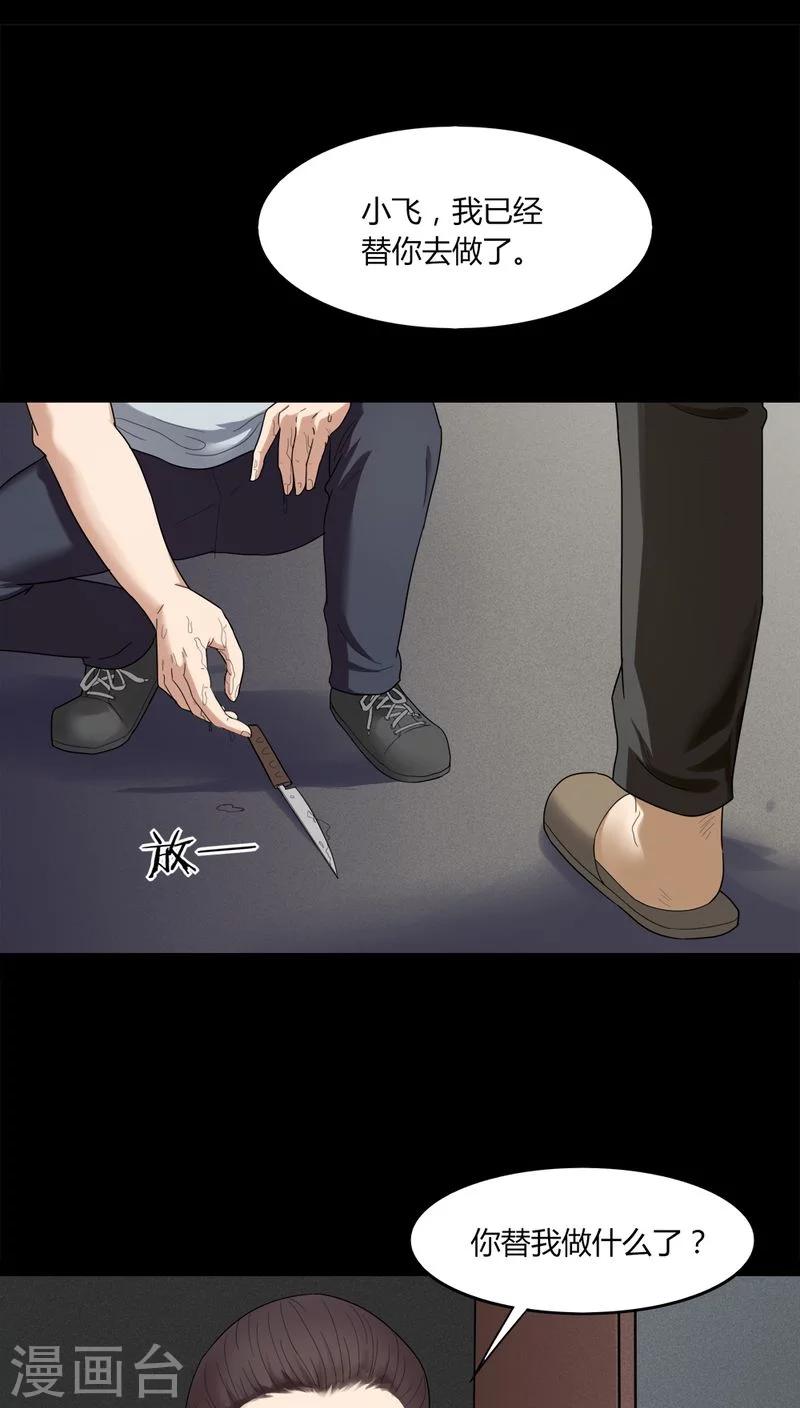 第135话 梦魇缠身(3)-第135话