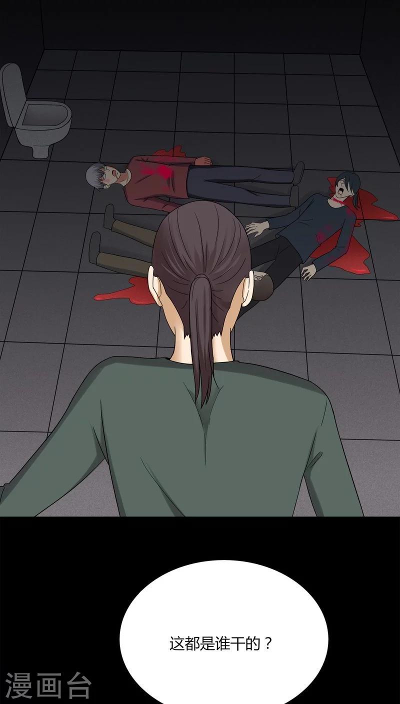 第135话 梦魇缠身(3)-第135话