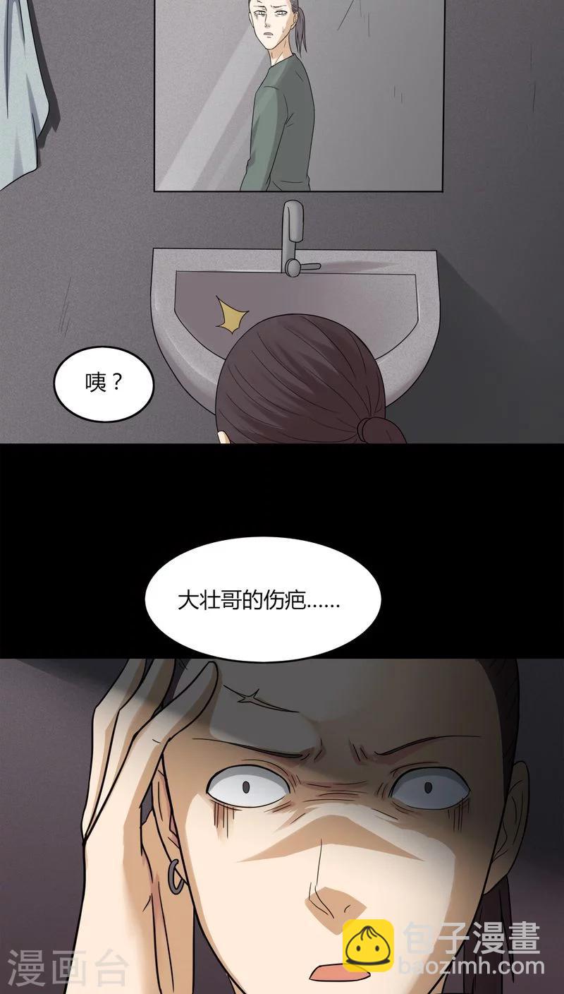 第135话 梦魇缠身(3)-第135话