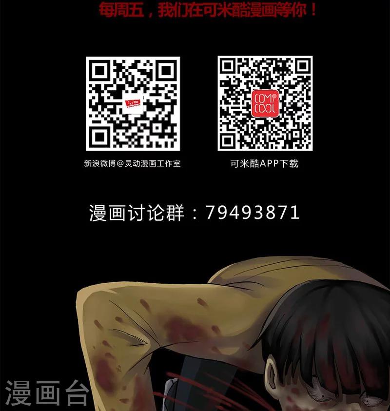 第135话 梦魇缠身(3)-第135话
