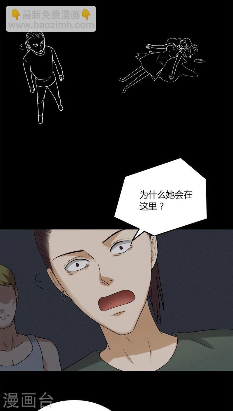 第135话 梦魇缠身(3)-第135话