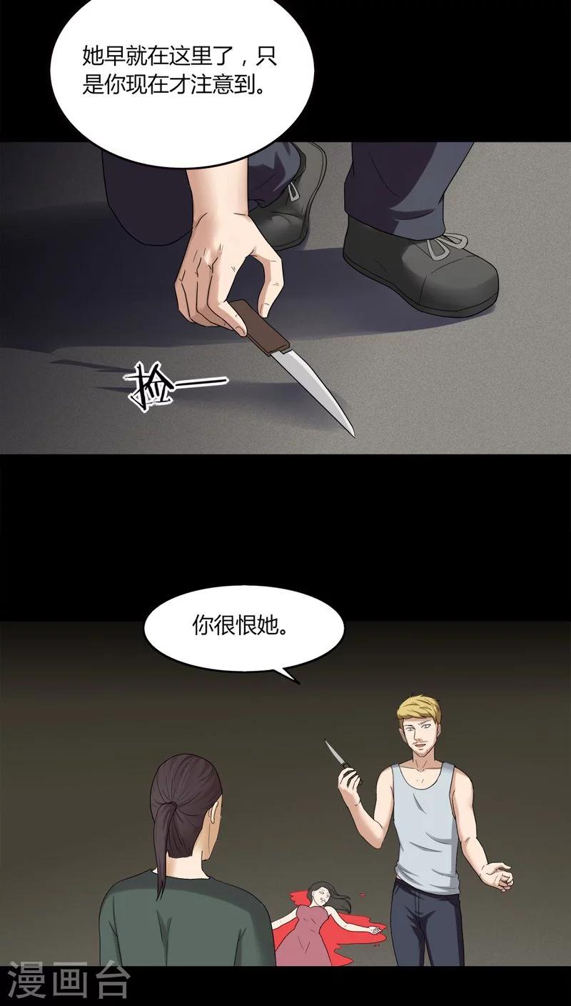 第135话 梦魇缠身(3)-第135话