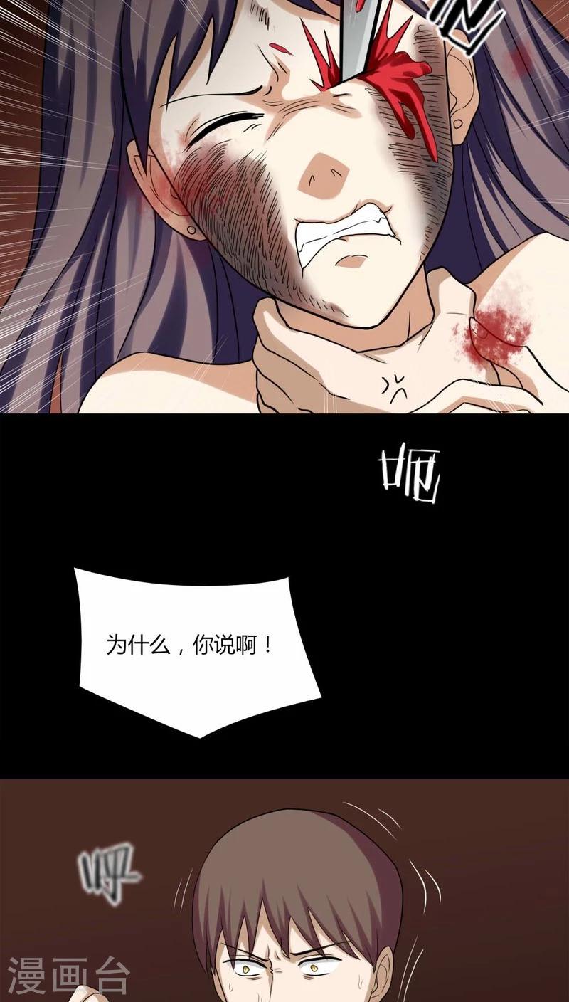 第137话 妆后美人（2）-第137话