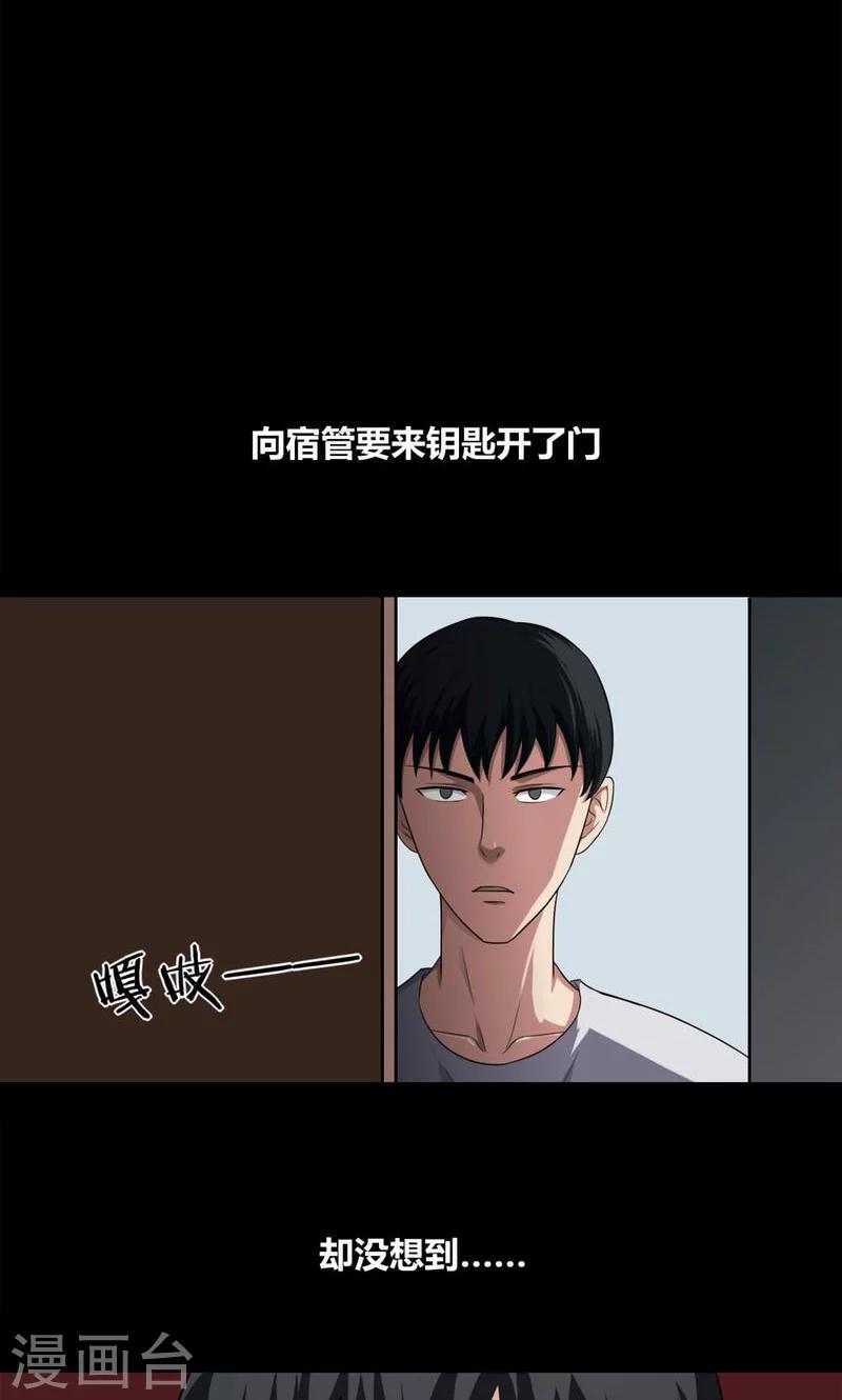 第139话 虫获新生(2)-第139话