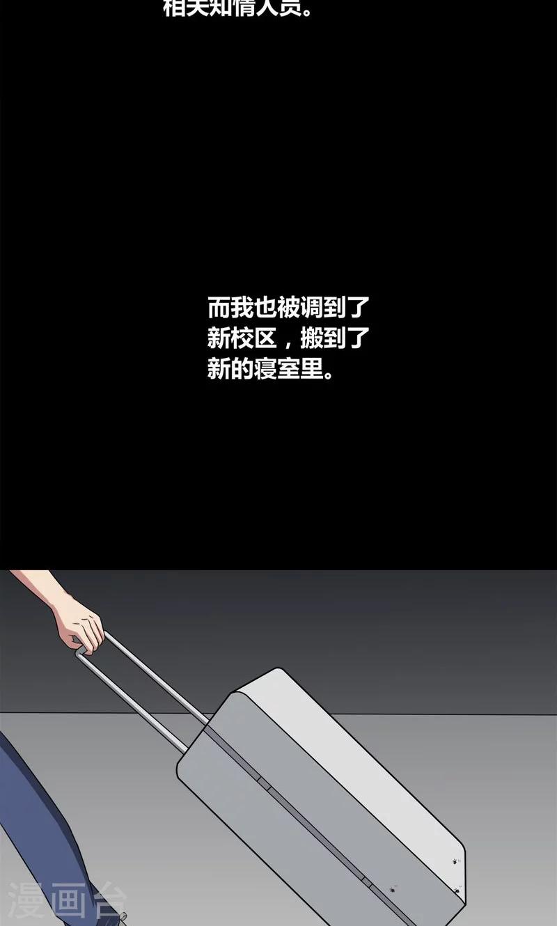 第139话 虫获新生(2)-第139话