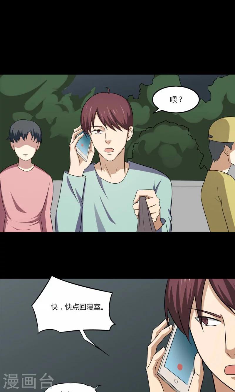 第139话 虫获新生(2)-第139话