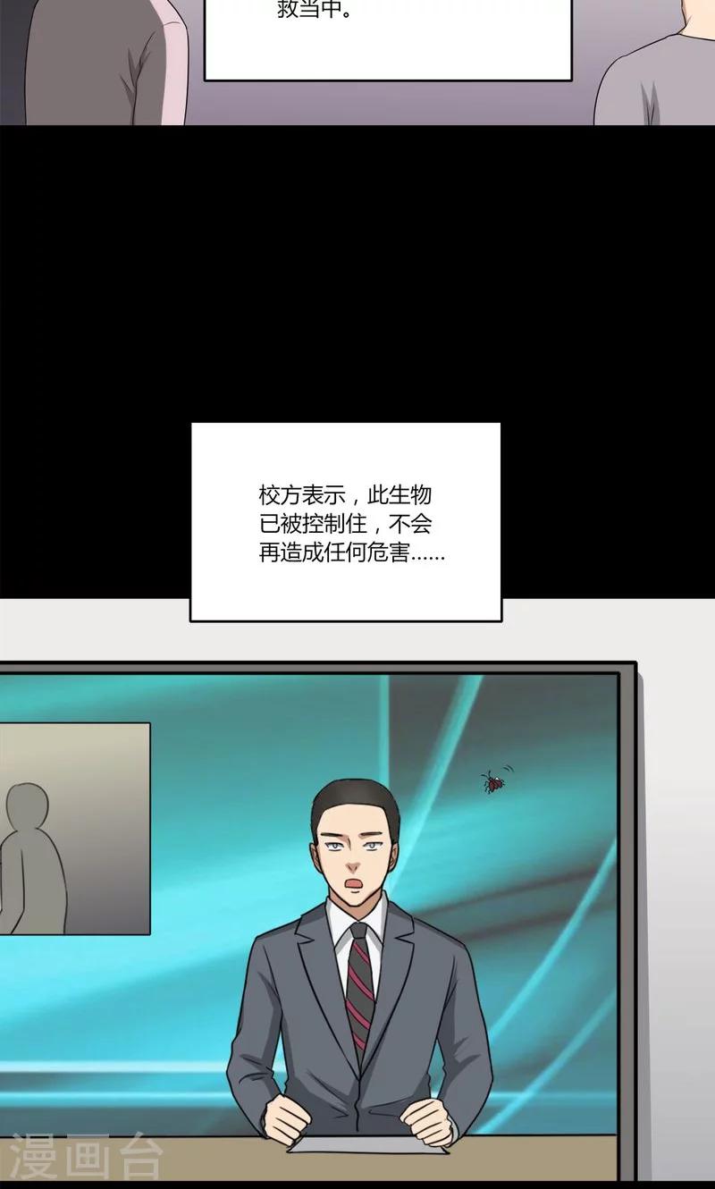第139话 虫获新生(2)-第139话