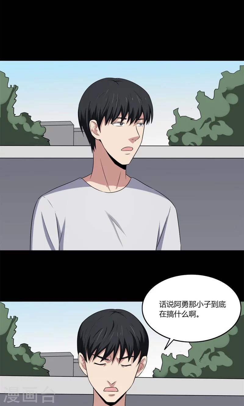 第139话 虫获新生(2)-第139话