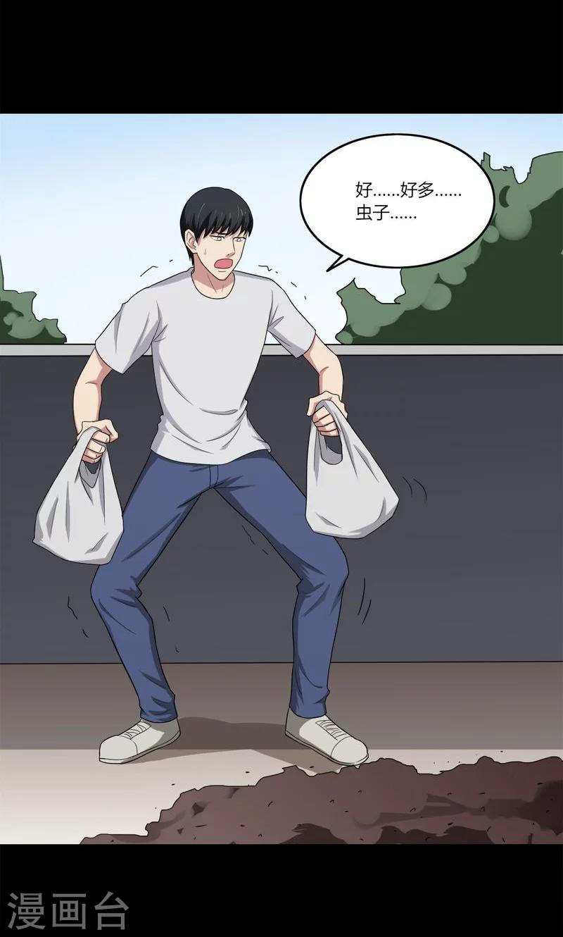 第139话 虫获新生(2)-第139话