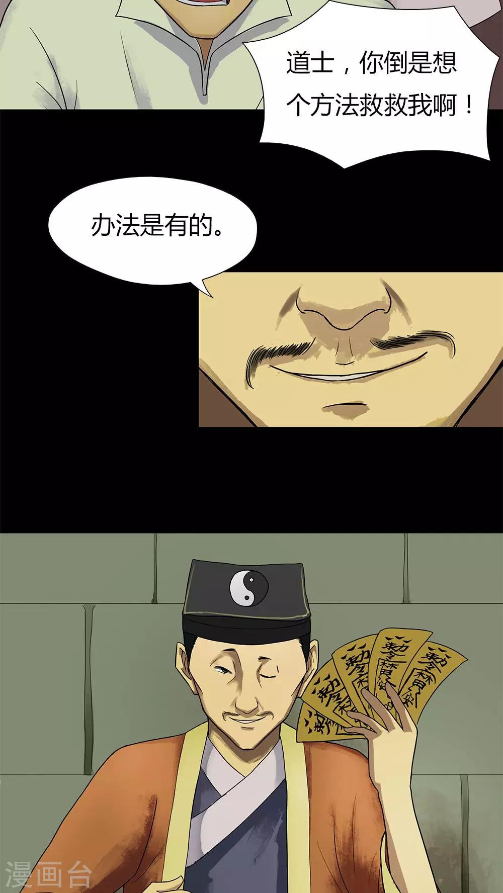 第15话 刑影不离(1)-第15话