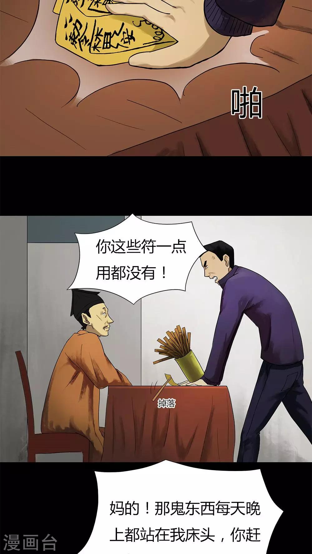 第15话 刑影不离(1)-第15话