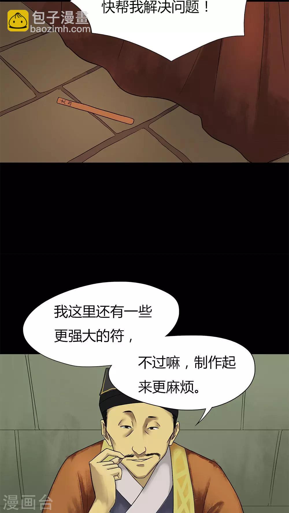 第15话 刑影不离(1)-第15话