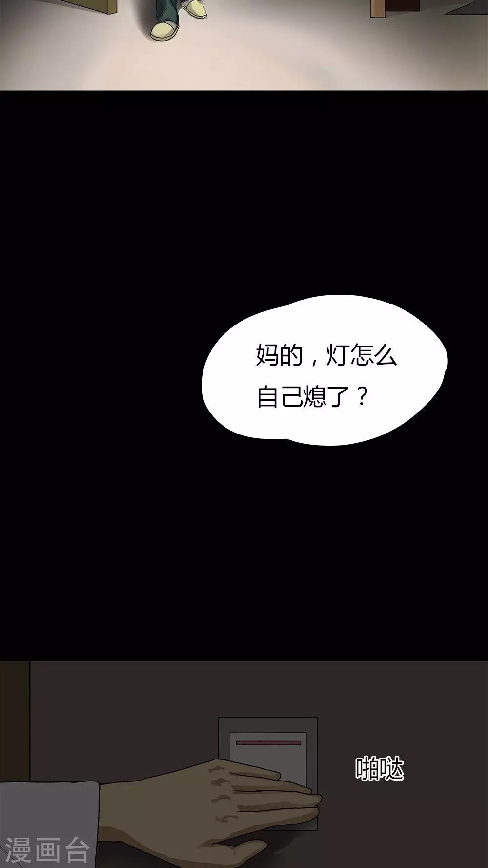 第15话 刑影不离(1)-第15话
