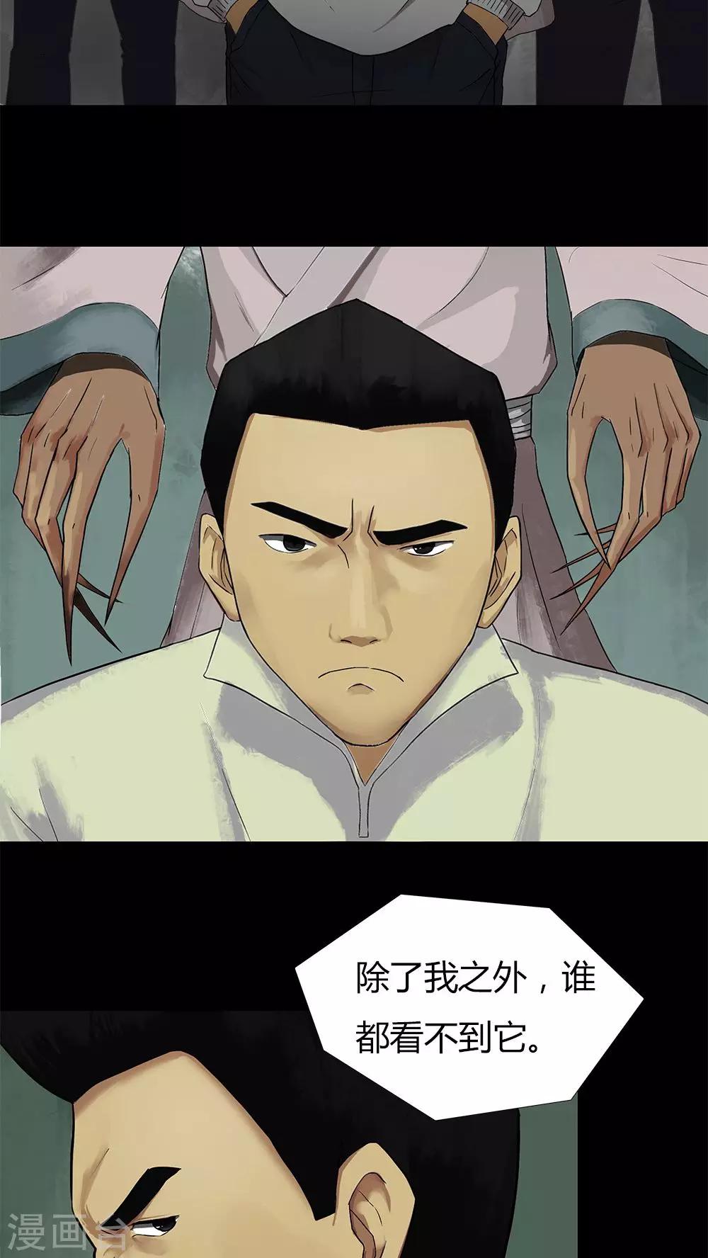 第15话 刑影不离(1)-第15话