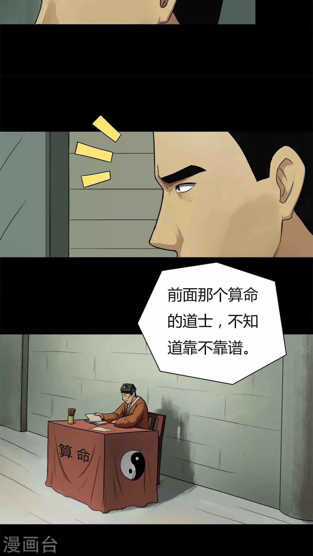 第15话 刑影不离(1)-第15话