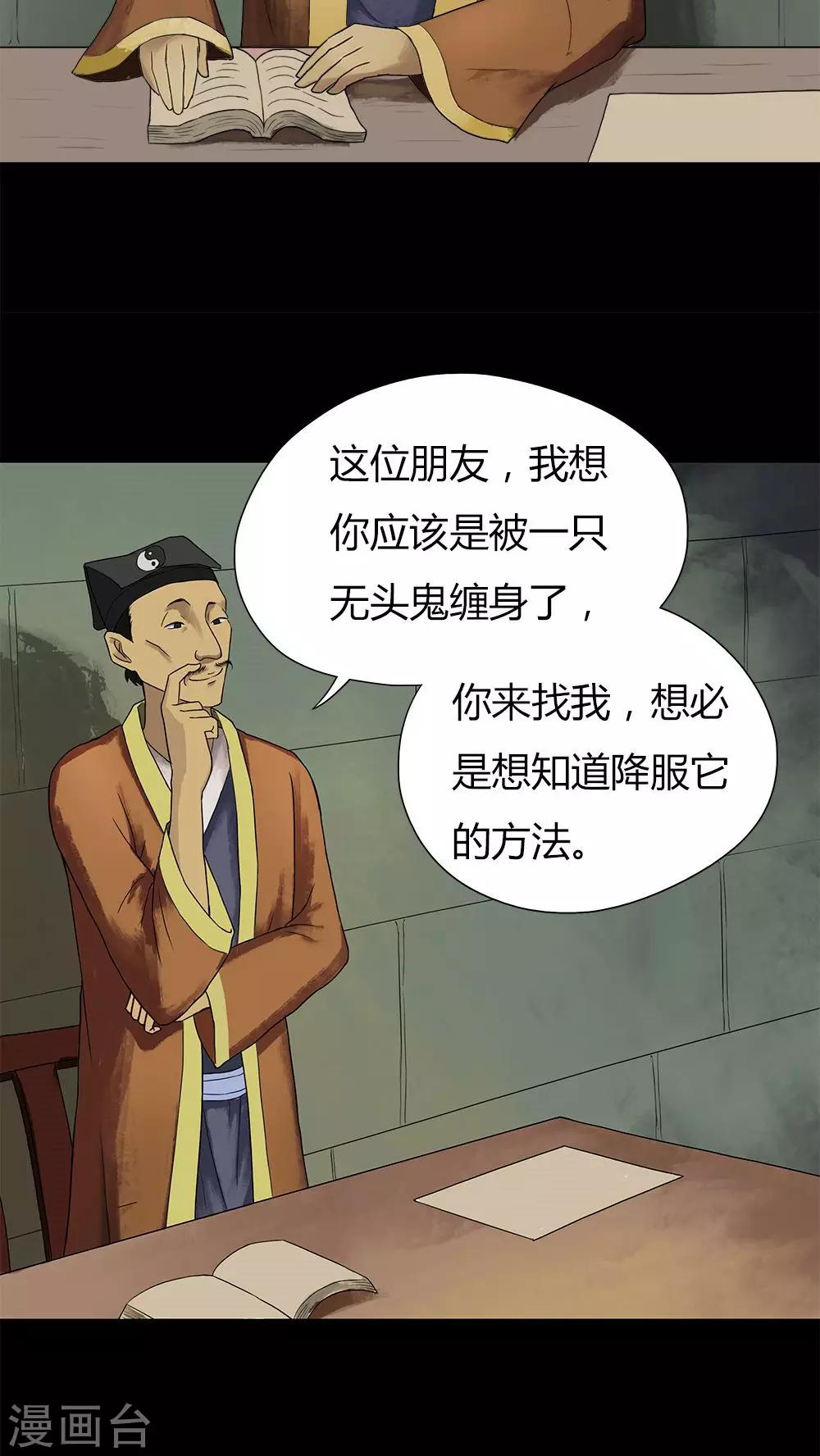 第15话 刑影不离(1)-第15话