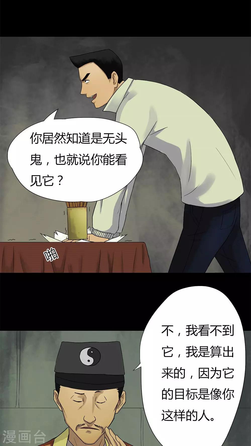 第15话 刑影不离(1)-第15话