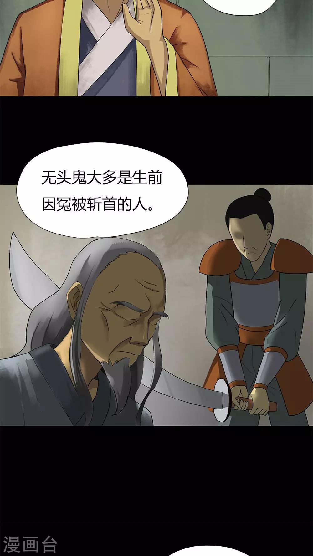 第15话 刑影不离(1)-第15话