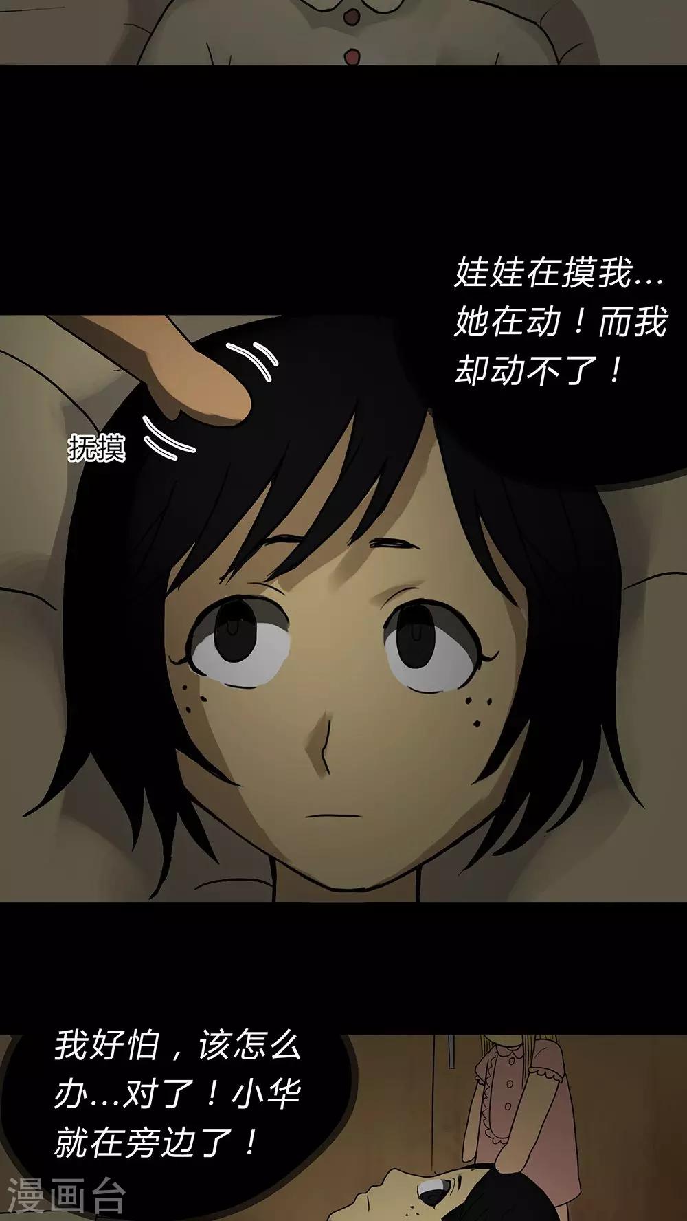 第17话 玩物伤志(1)-第17话