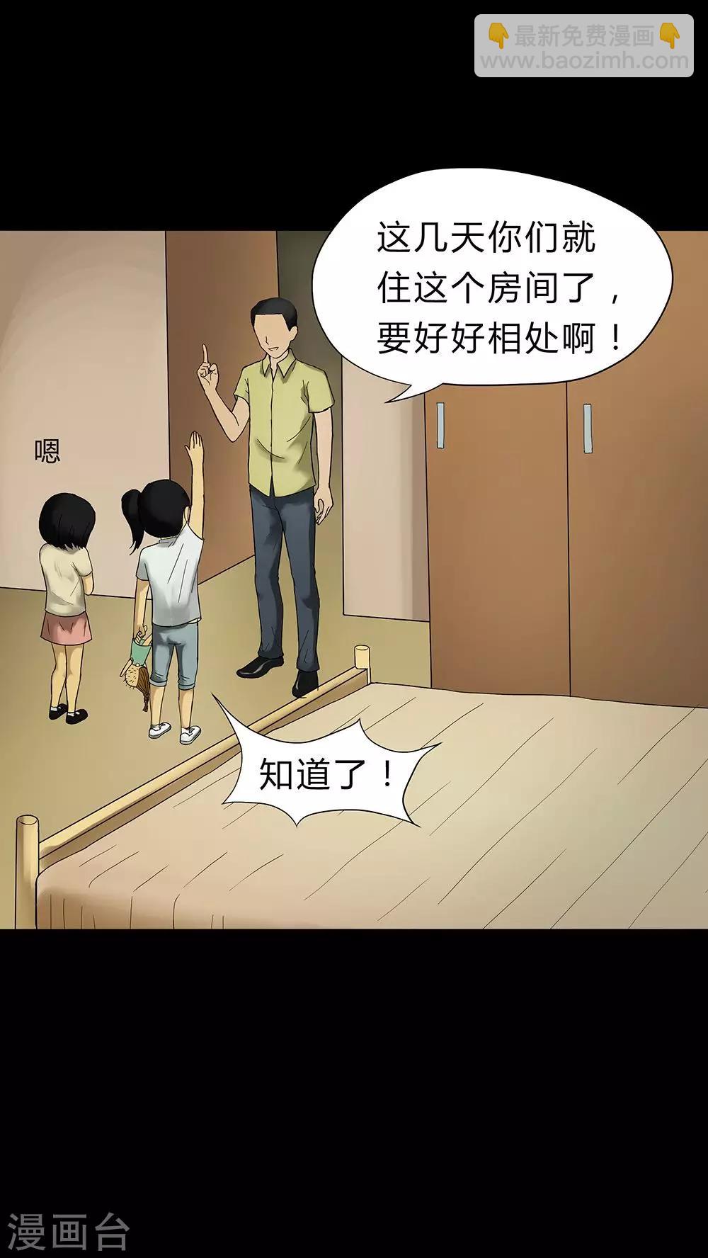第17话 玩物伤志(1)-第17话