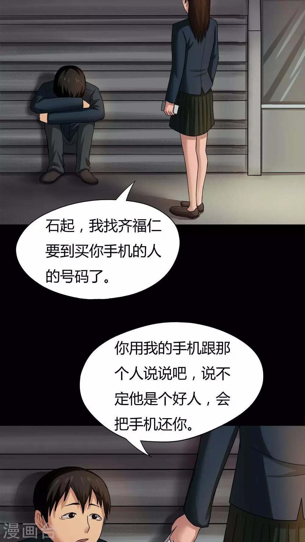 第19话 咒想夜梦(1)-第19话
