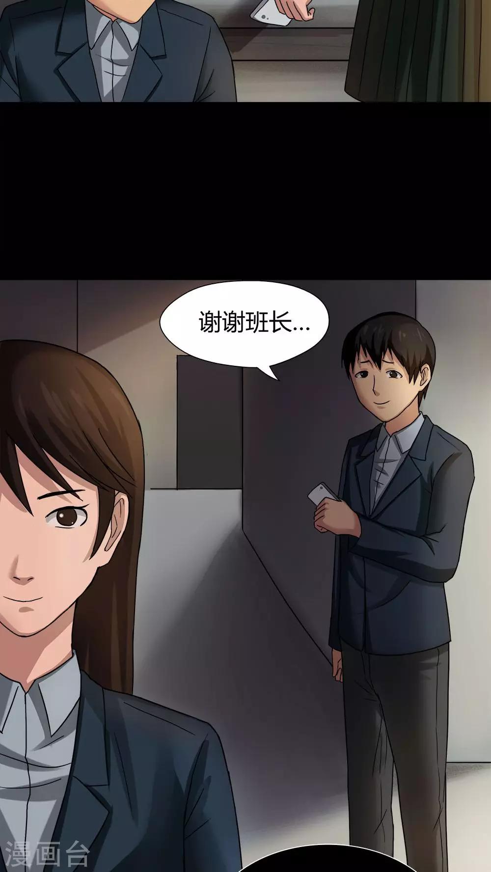 第19话 咒想夜梦(1)-第19话
