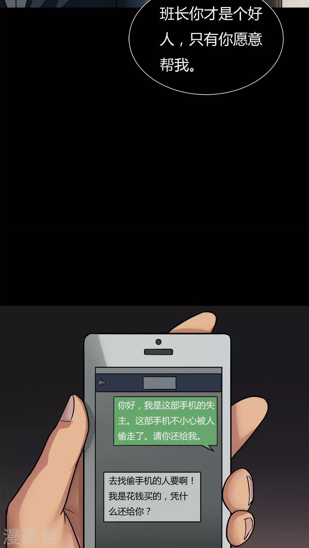 第19话 咒想夜梦(1)-第19话