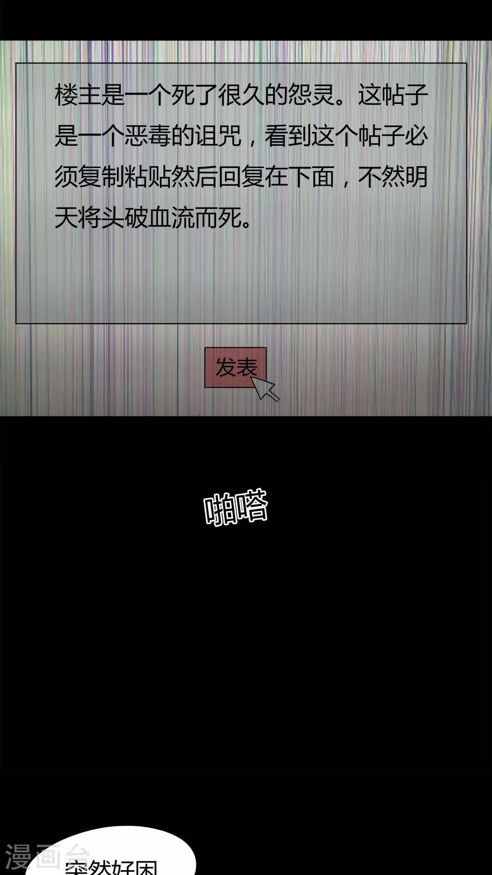 第19话 咒想夜梦(1)-第19话
