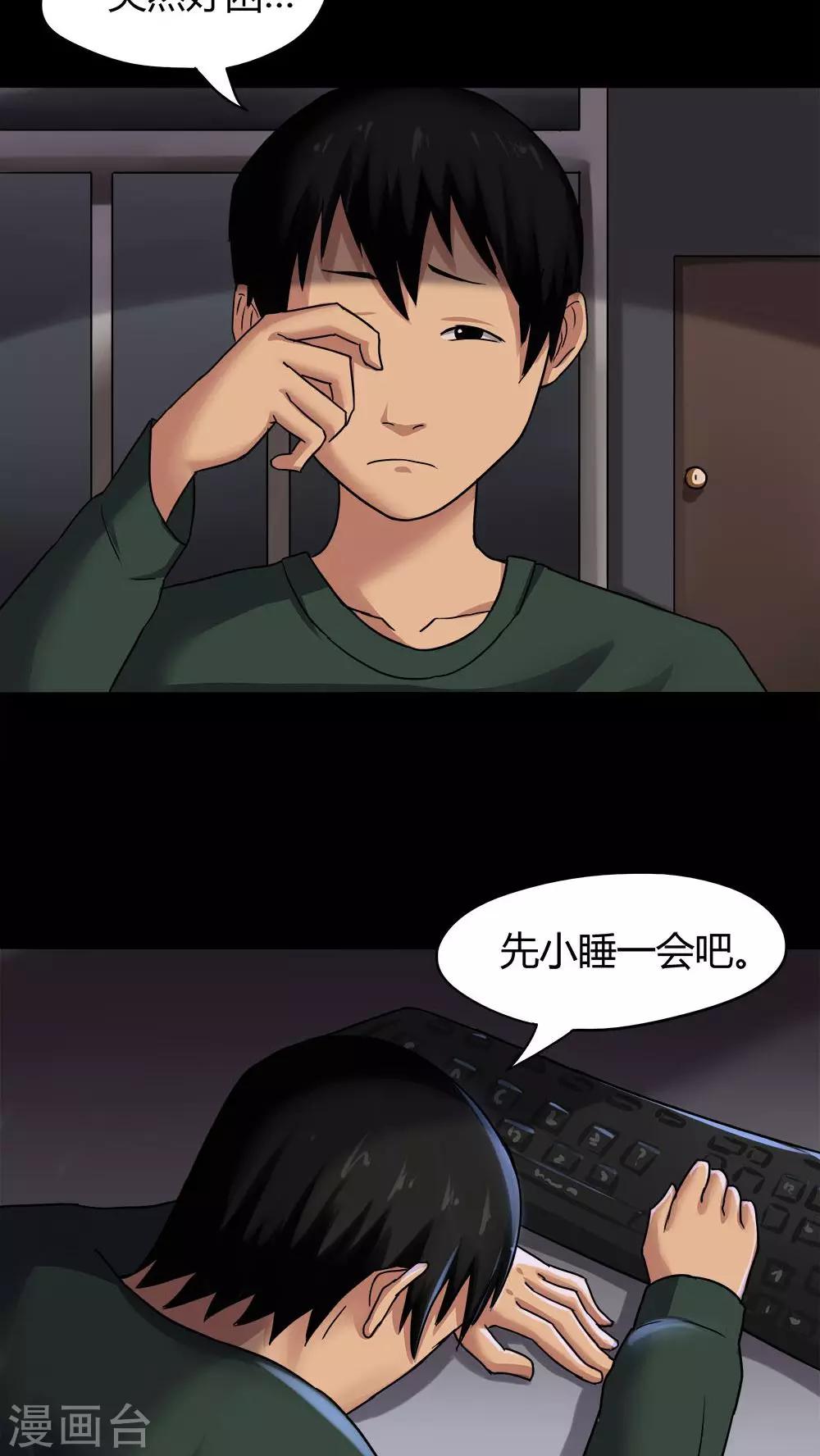 第19话 咒想夜梦(1)-第19话
