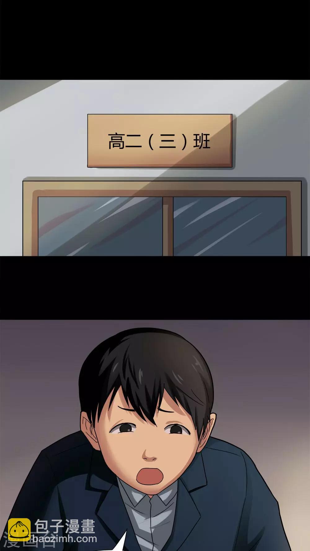 第19话 咒想夜梦(1)-第19话