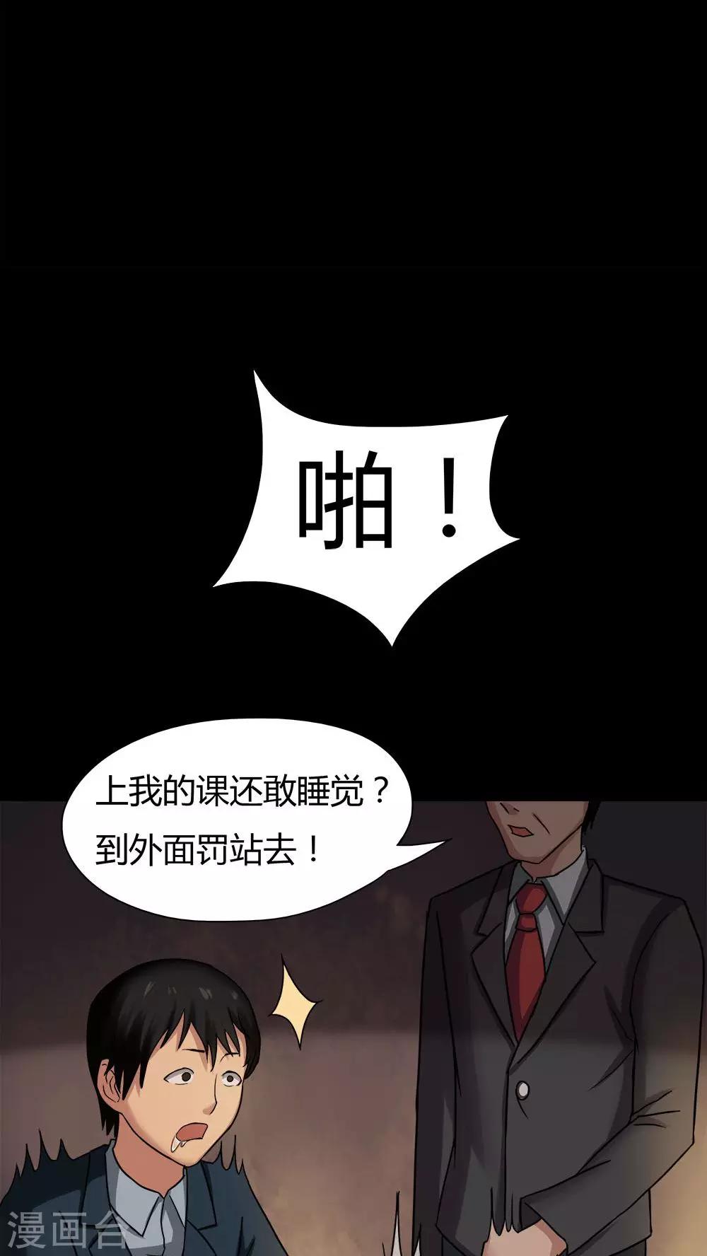 第19话 咒想夜梦(1)-第19话