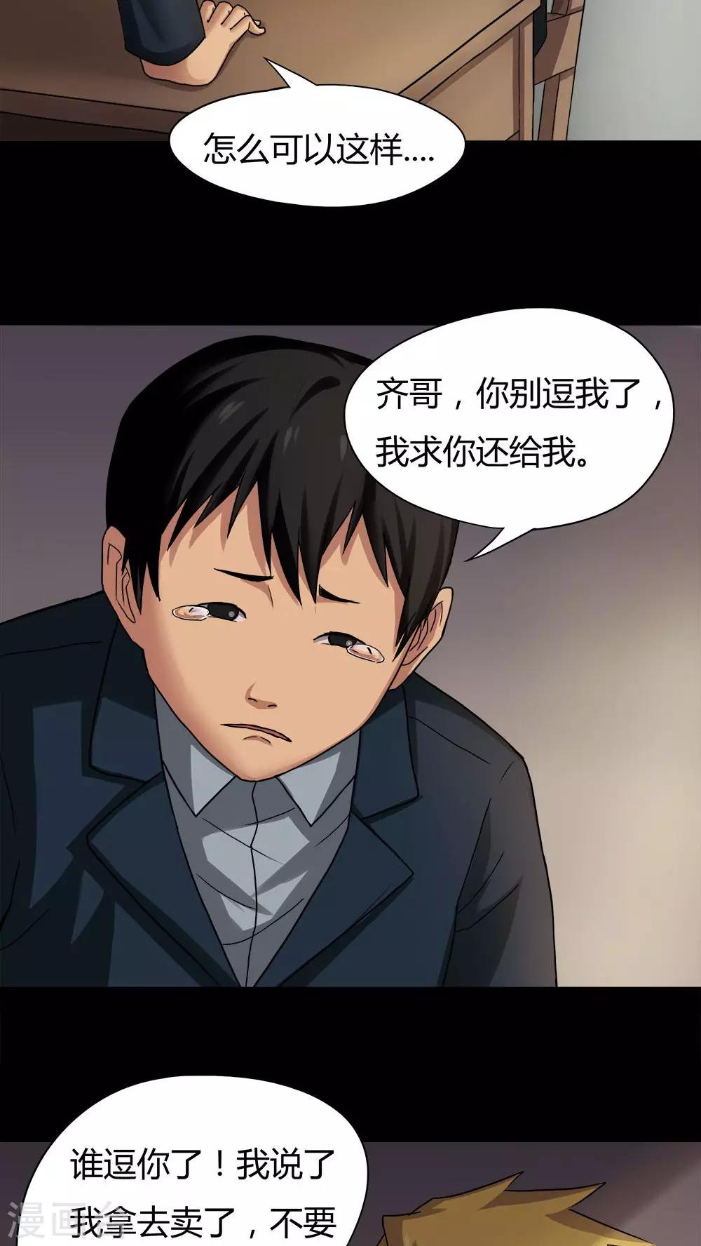 第19话 咒想夜梦(1)-第19话