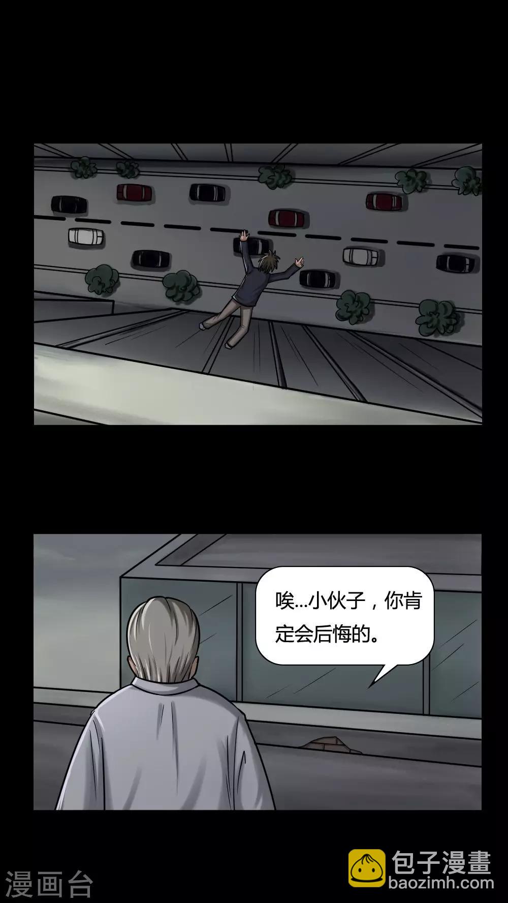 第3话 自死不渝(1)-第3话