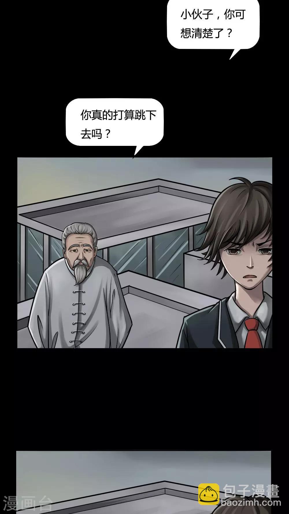 第3话 自死不渝(1)-第3话