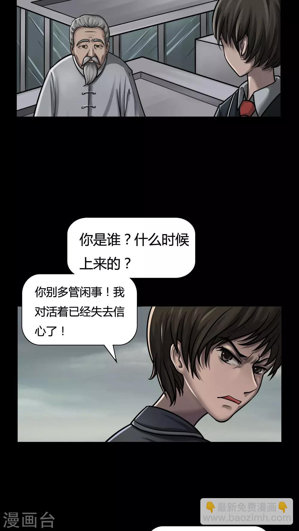 第3话 自死不渝(1)-第3话