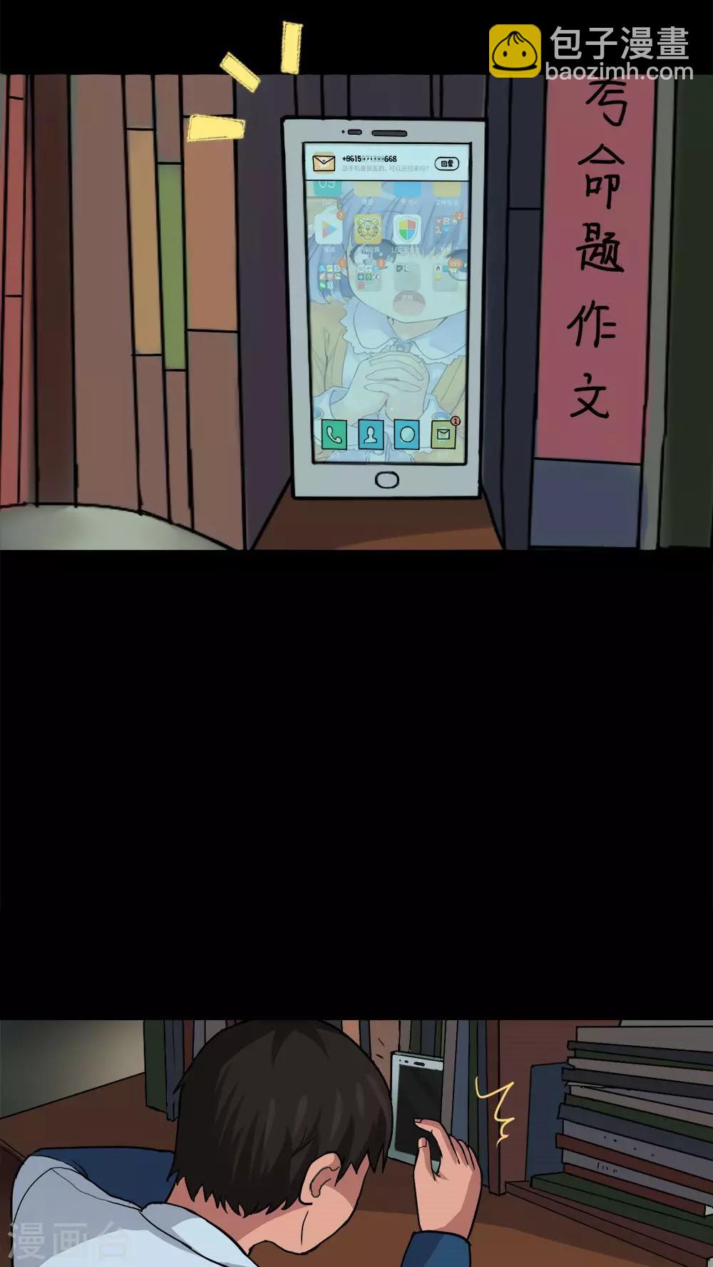 第21话 物归怨主(1)-第21话