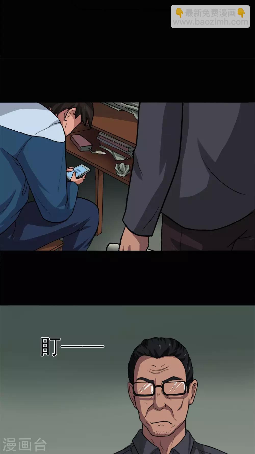 第21话 物归怨主(1)-第21话