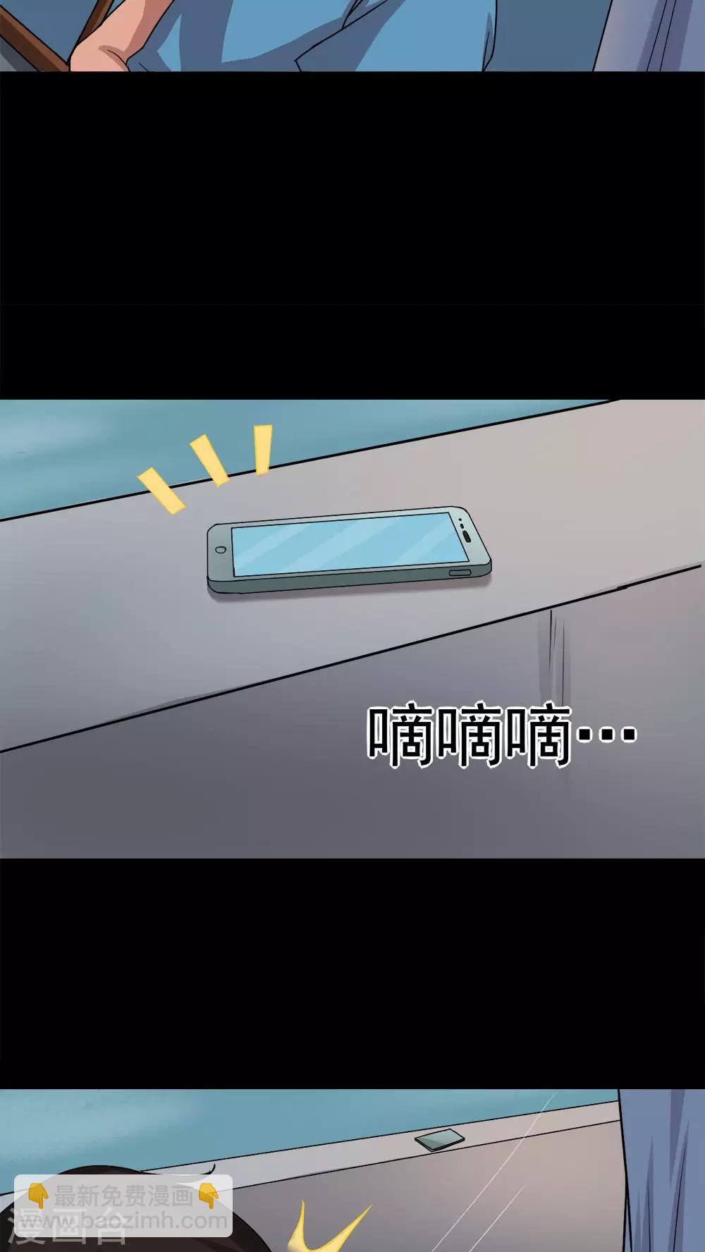 第23话 物归怨主(3)-第23话
