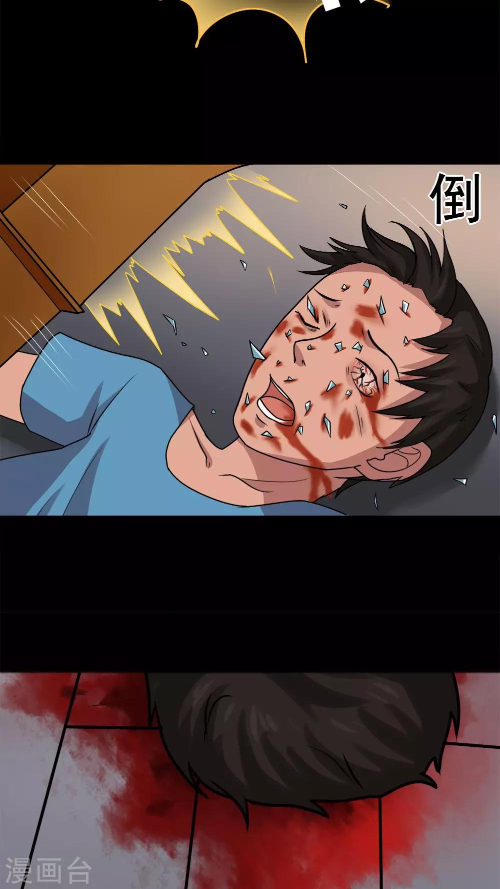 第23话 物归怨主(3)-第23话