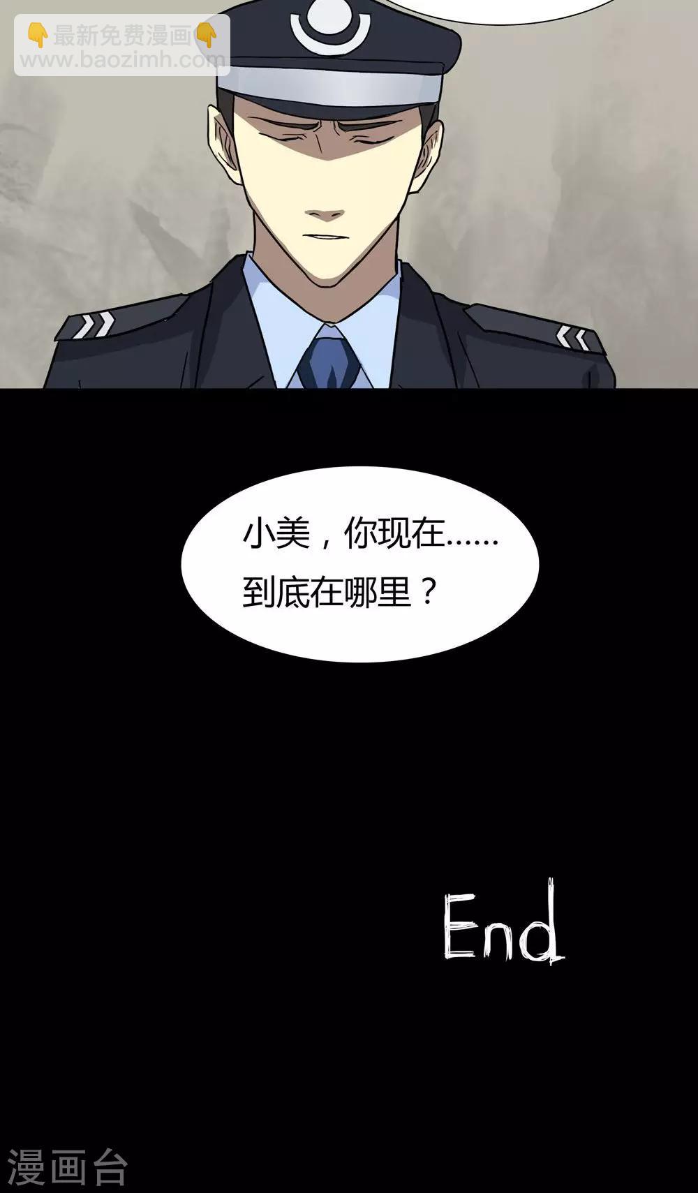第25话 雾处可藏(2)-第25话