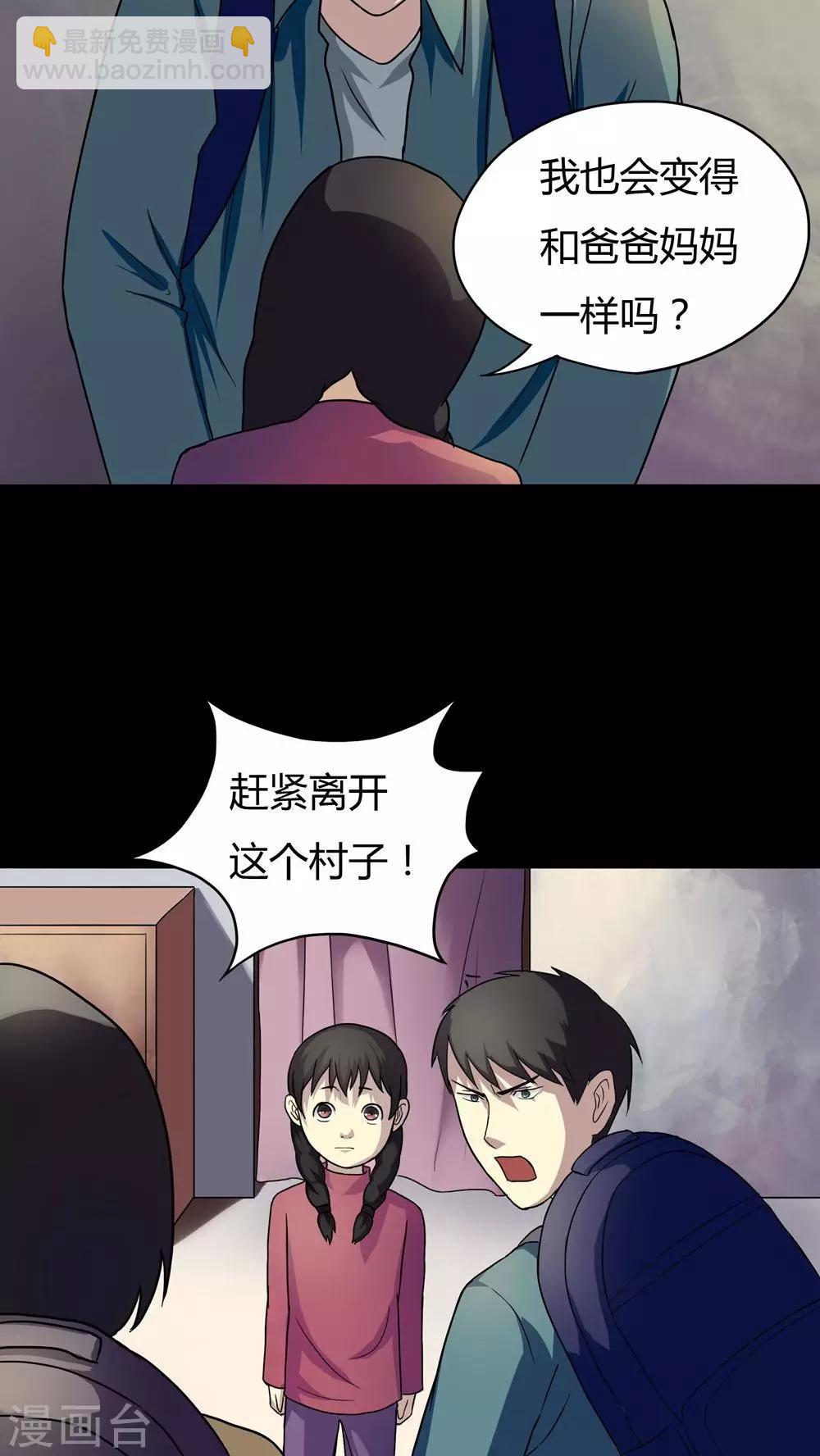 第25话 雾处可藏(2)-第25话