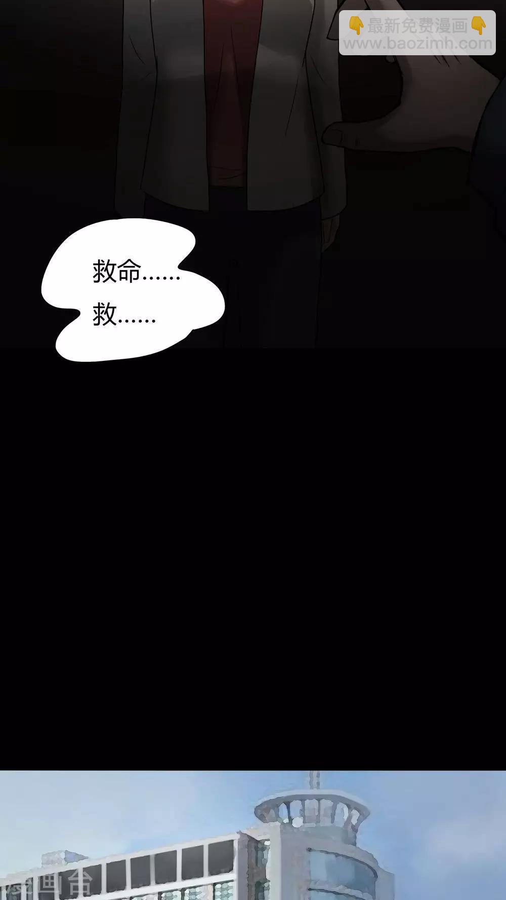 第29话 誓恶不赦(2)-第29话