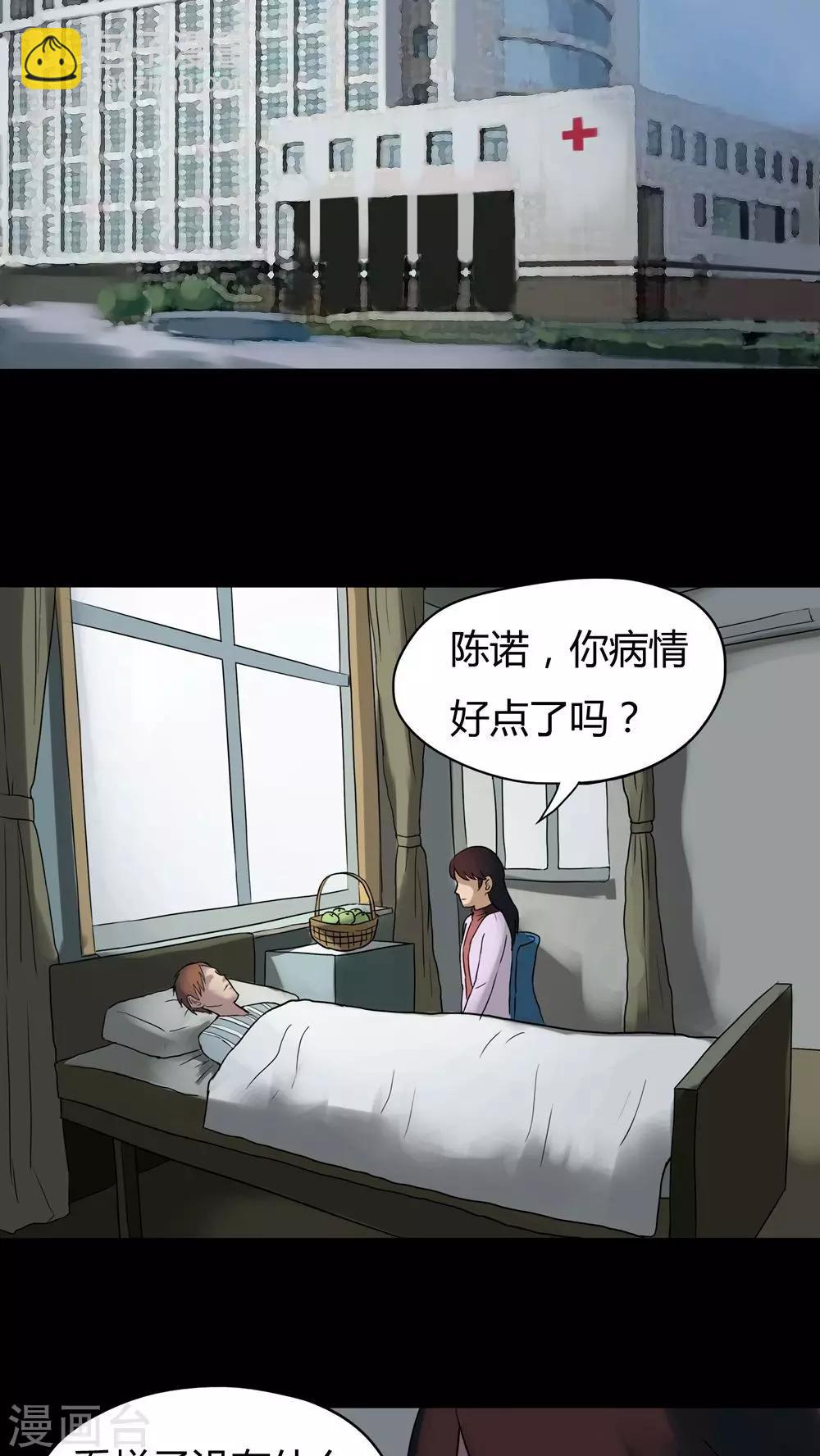 第29话 誓恶不赦(2)-第29话