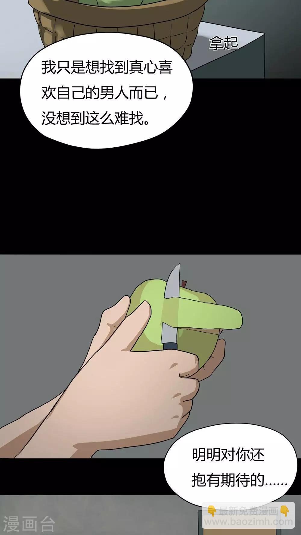第29话 誓恶不赦(2)-第29话