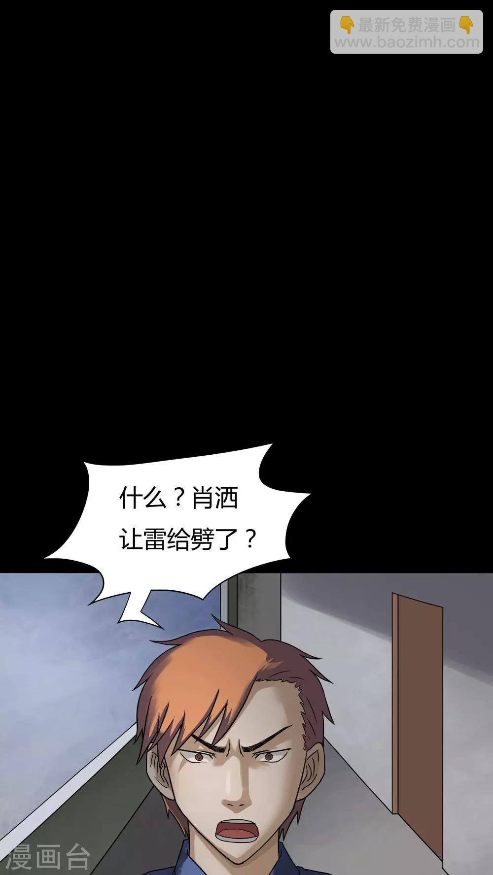 第29话 誓恶不赦(2)-第29话