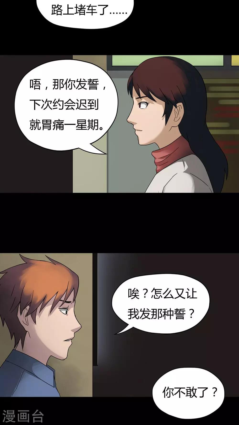 第29话 誓恶不赦(2)-第29话